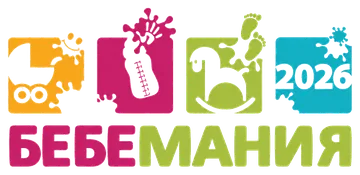 Бебемания 2026
